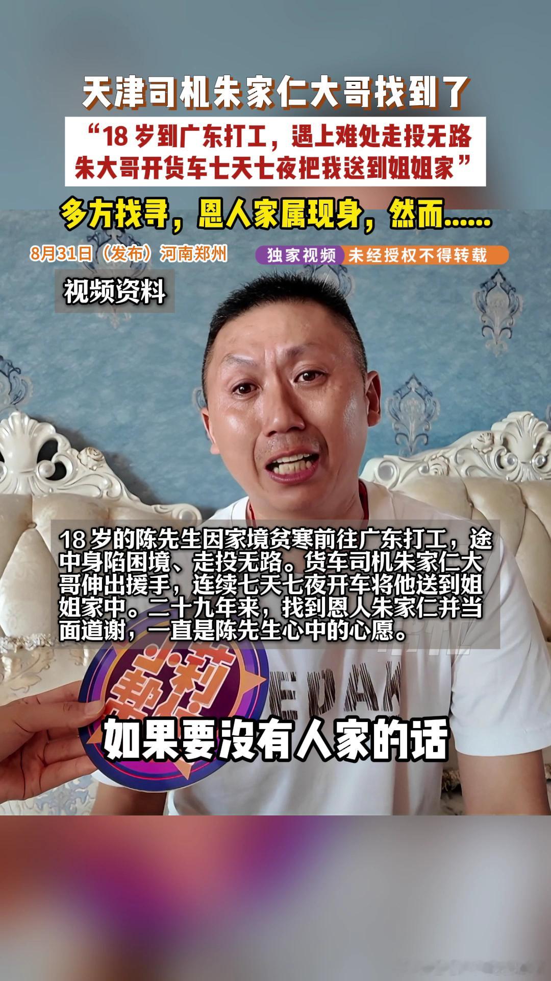 找人29年得知对方去世男子跪地痛哭找了29年的人已离世24年男子崩溃大哭换作是我