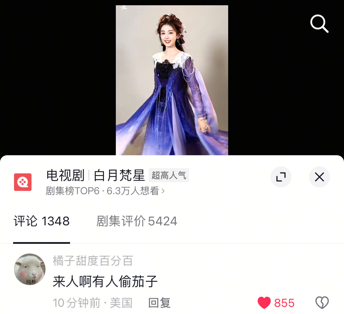 笑得我不行 