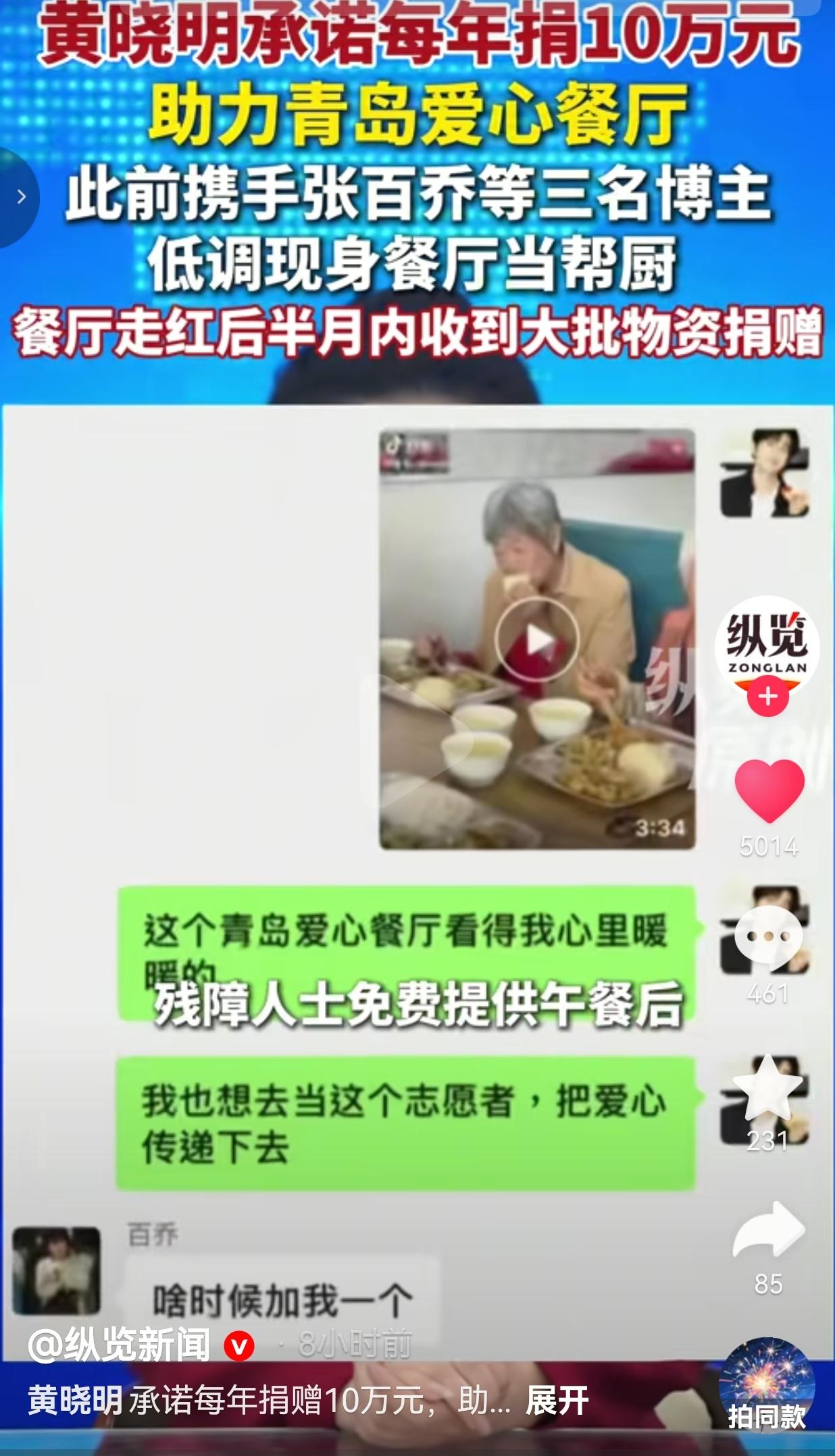 青岛有家爱心素食餐厅，店主默默坚守整整七年，专门给高龄独居老人、残障困难人群，提