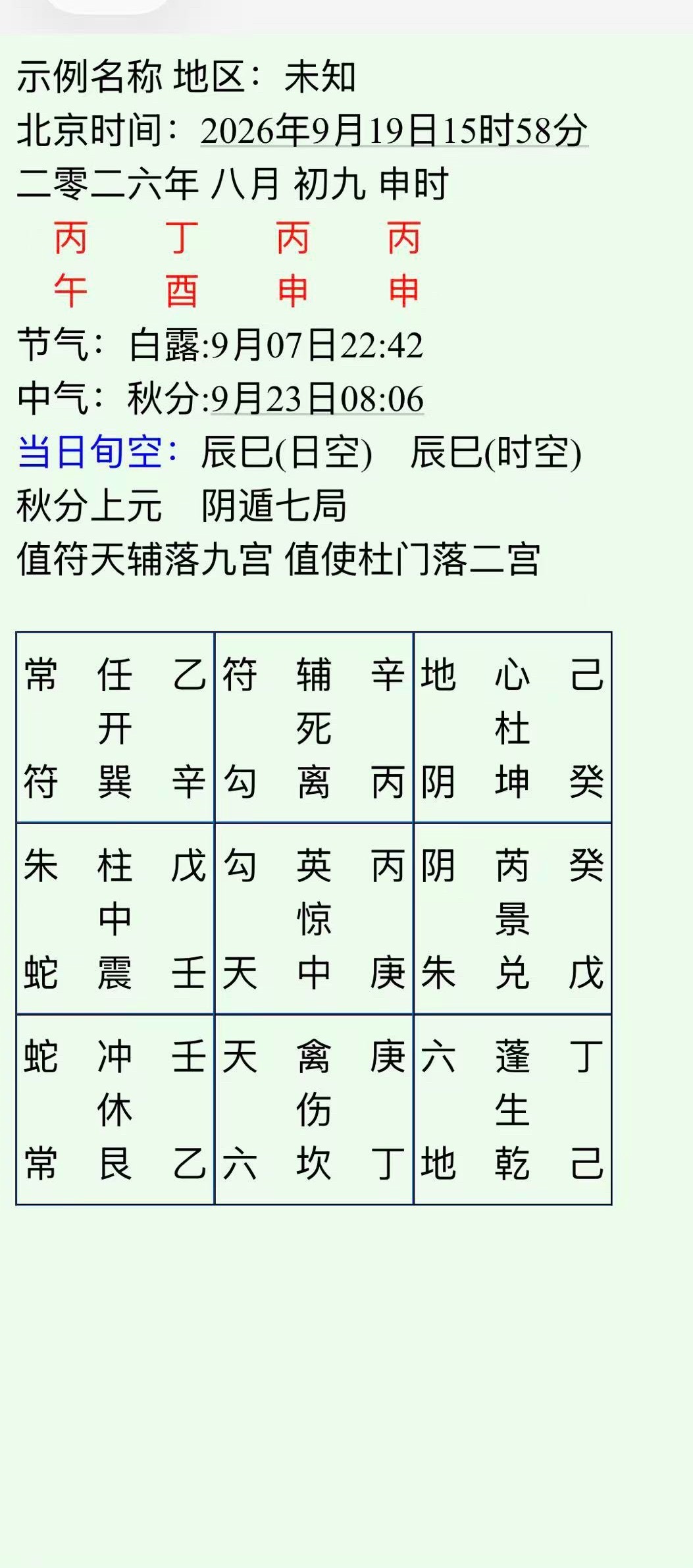 问官司？？人76年出生丙辰属龙天辅自己是被牵连进去的，但肯定也有说不清的事情，甲