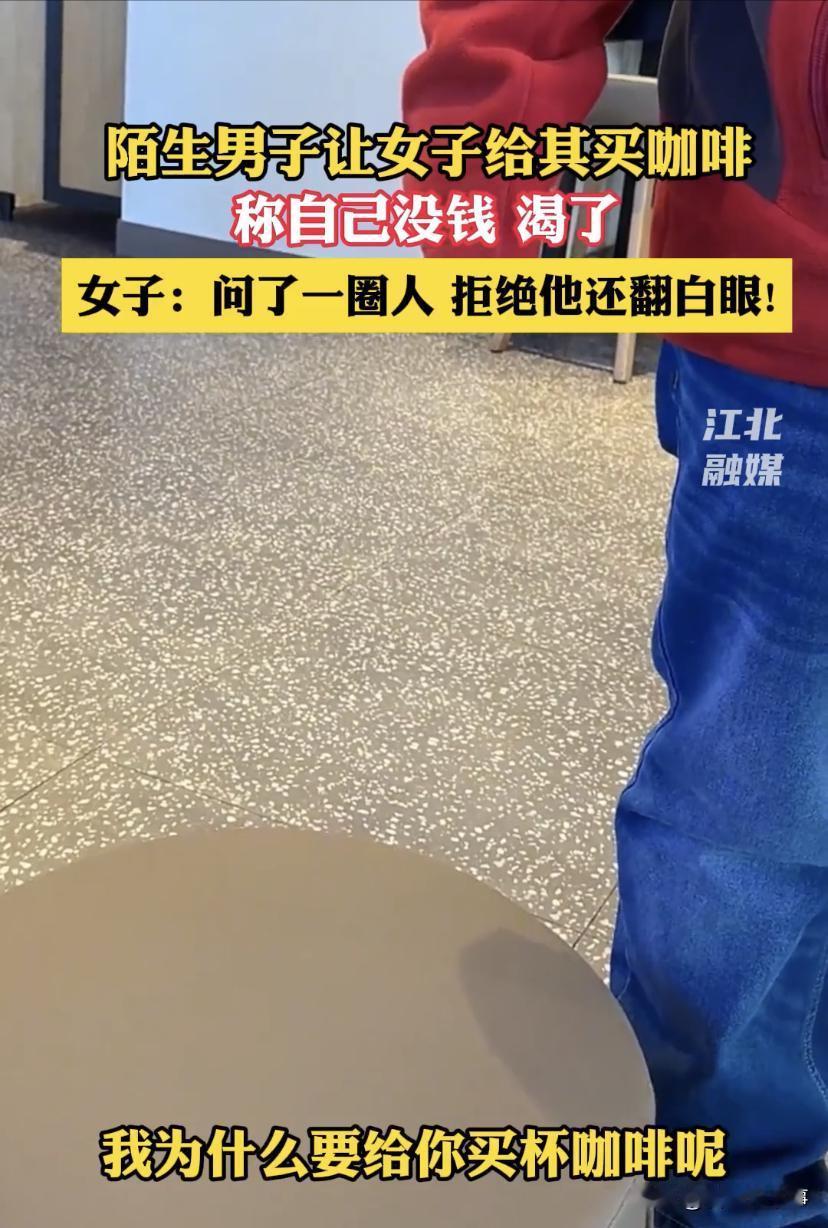 太离谱了！辽宁沈阳，一名女子正坐在星巴克里喝咖啡，突然一名陌生男子走过来，要求女