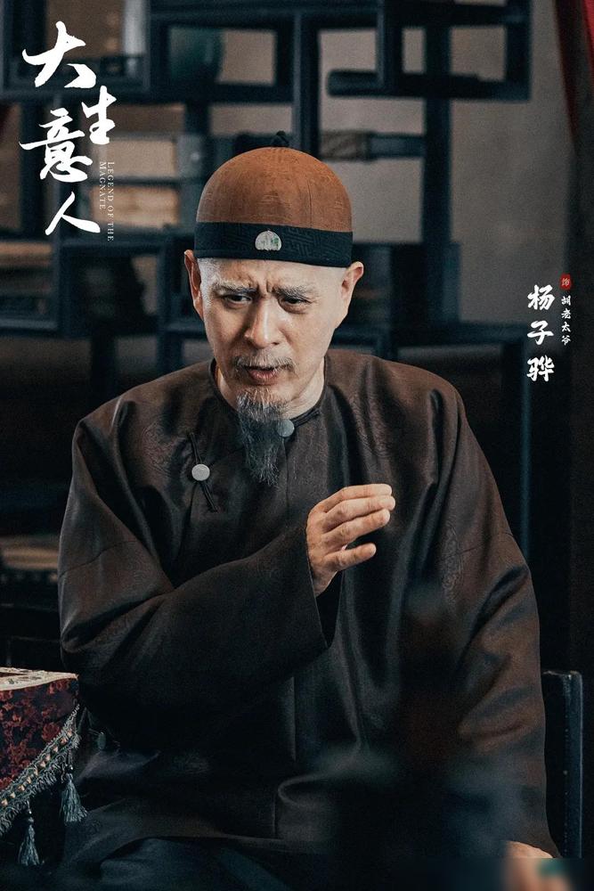 《大生意人》里

看到26集我才发现，经验丰富的不是古平原，也不是商贾大鳄李百万