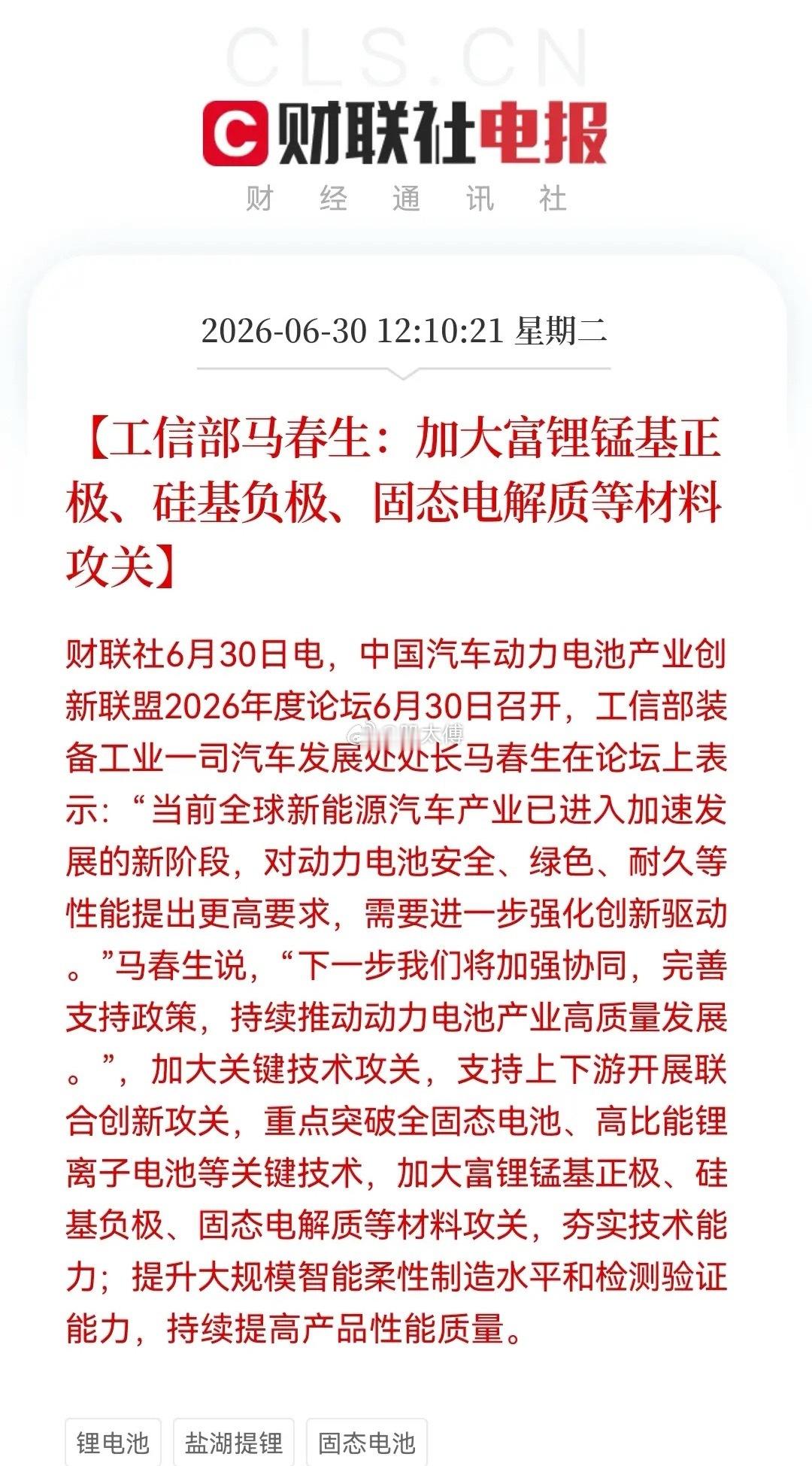 今天这消息，说实话，分量挺重的。工信部马春生处长在论坛上的这番表态，绝不是那种四