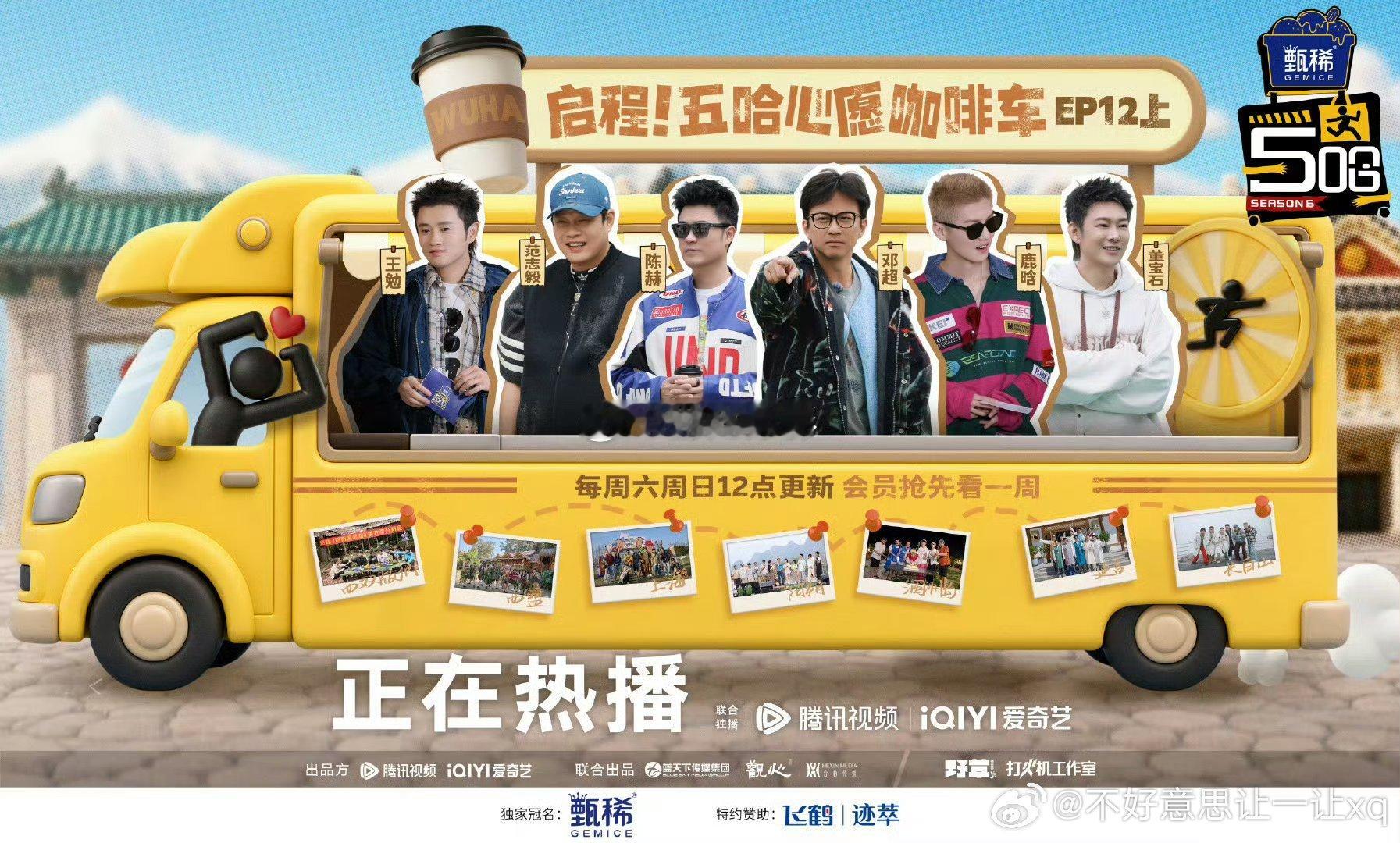 五哈6  已更12期资源攒取蟹蟹 夸克