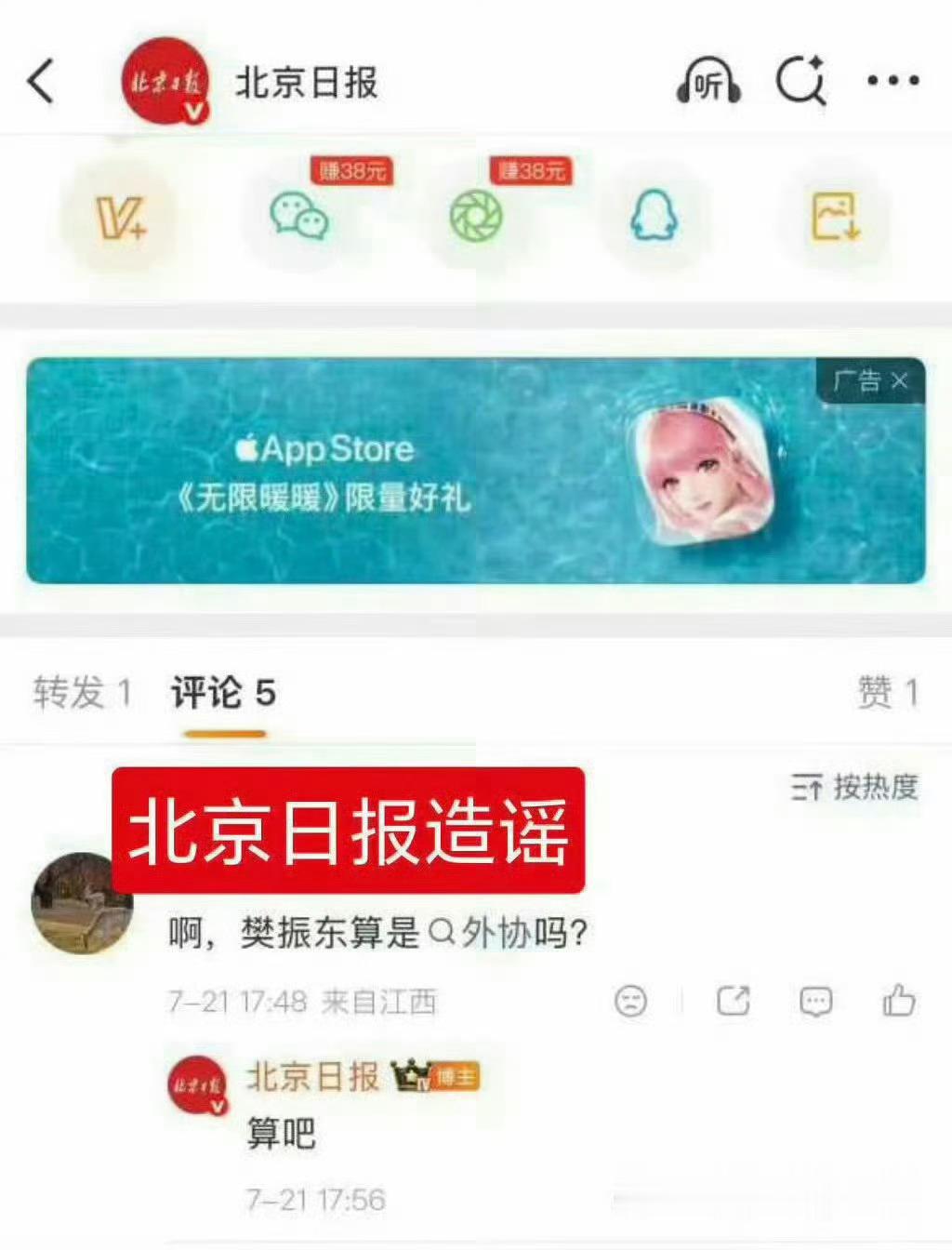 对各种蓝V官V祛魅 