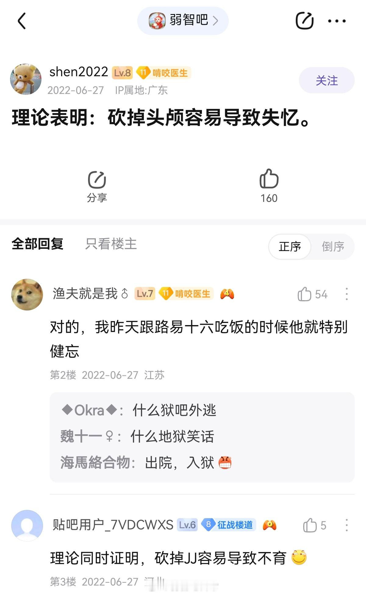 路易十六：对对对#弱智吧日常# ​​​