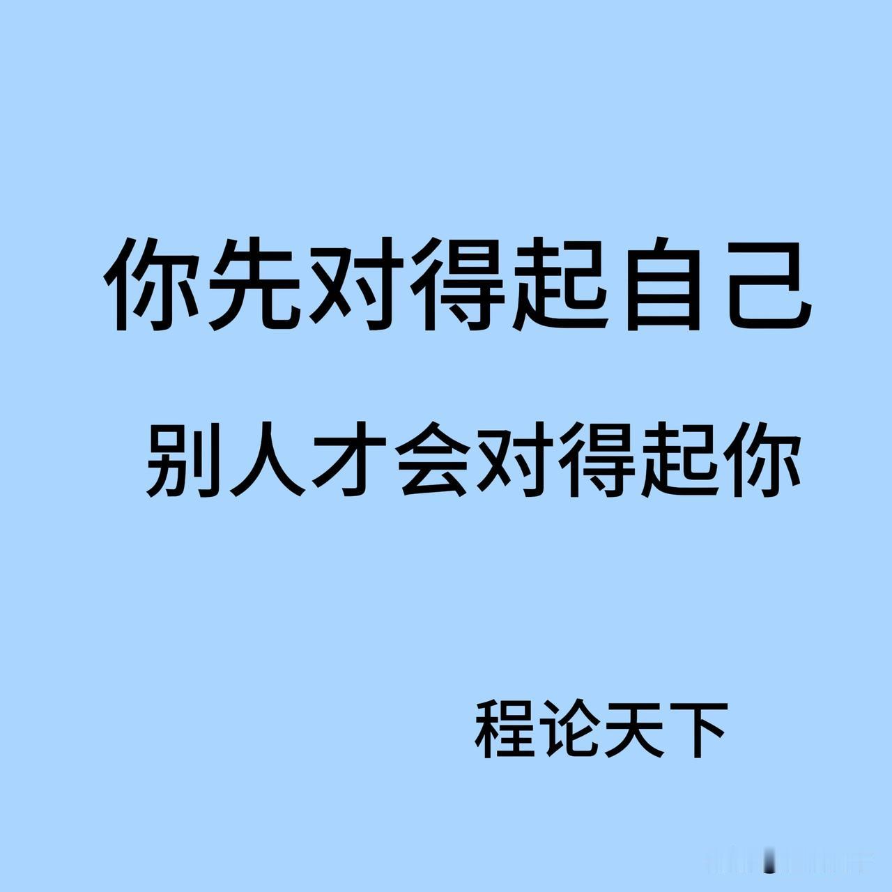 老婆越“自私”，婚姻越舒服

我认识一对夫妻，老婆特别“自私”。

周末自己想逛
