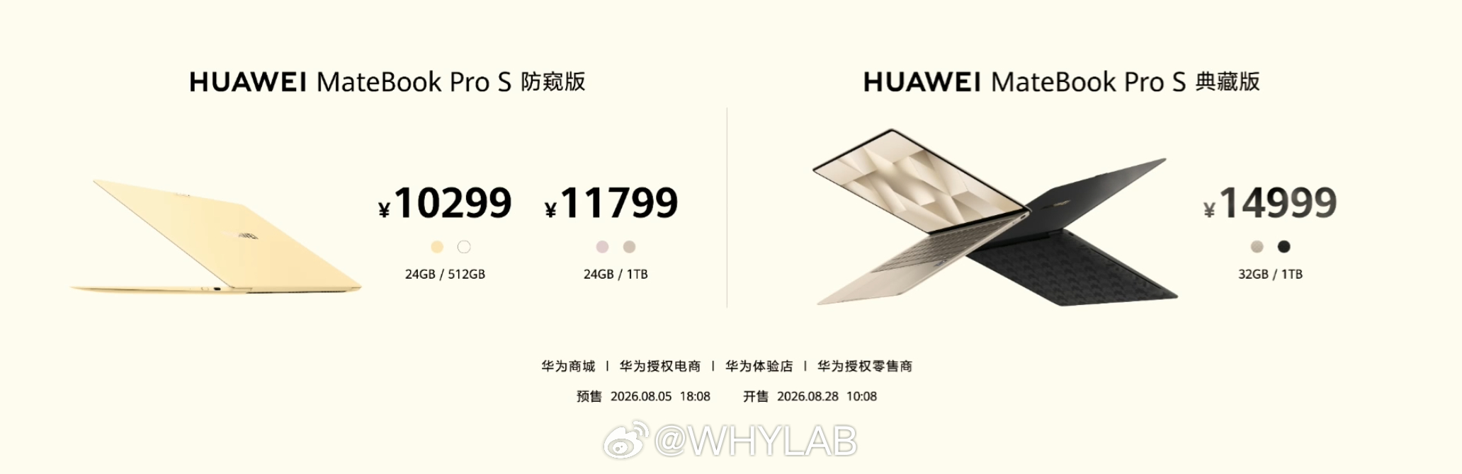 华为MateBook Pro S 发布，全球最轻 14 英寸全金属笔记本，16G