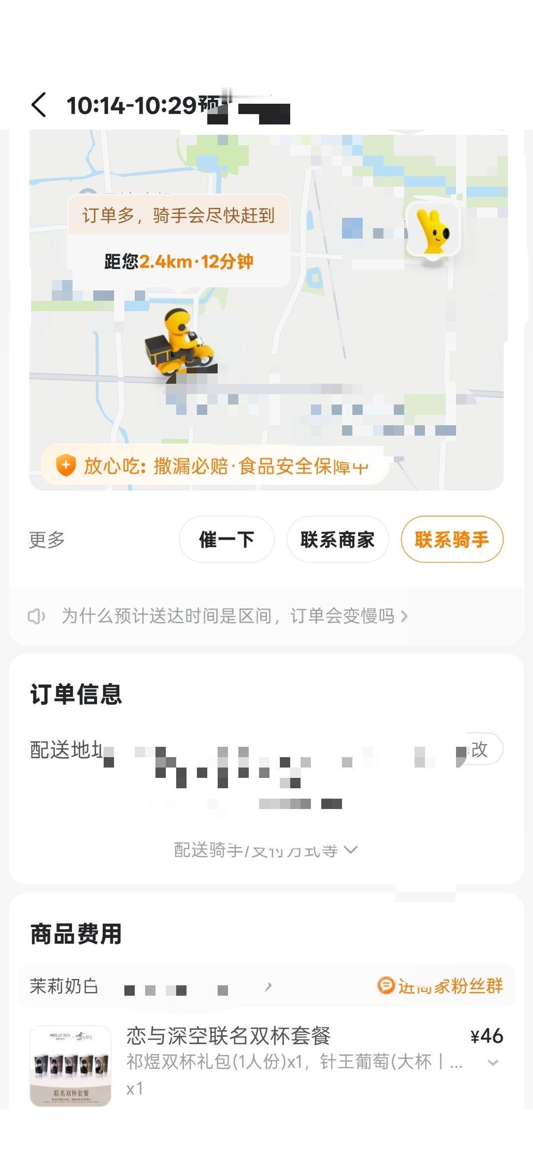 等待收货