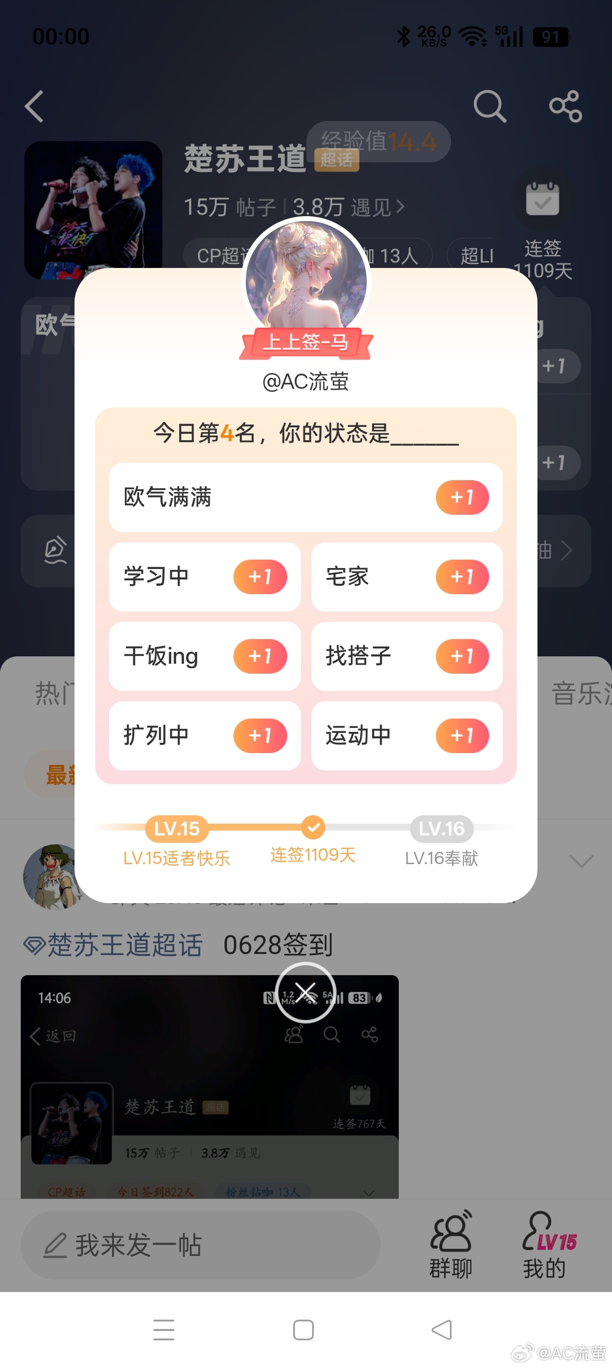 今天还好，第4️⃣ 