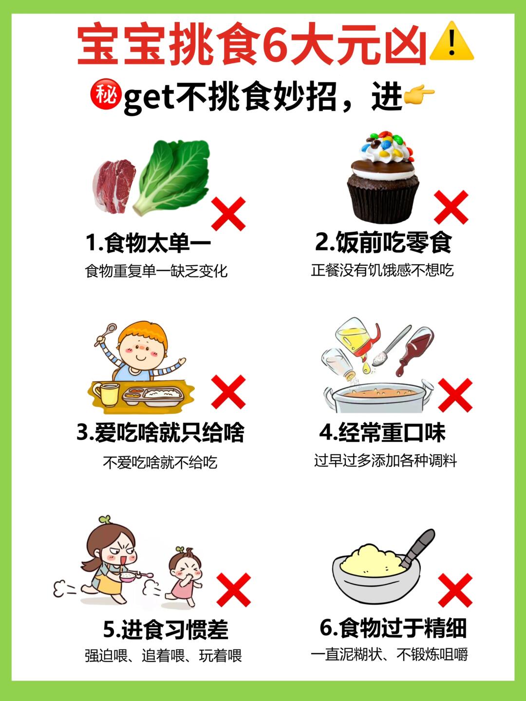 拒绝挑食❌辅食期5个有效方法养出饭霸宝宝😋
