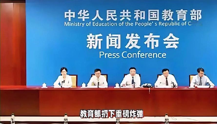 12月16日，教育部扔下重磅炸弹：2026年开始，全国中小学一律不准再买校外商业