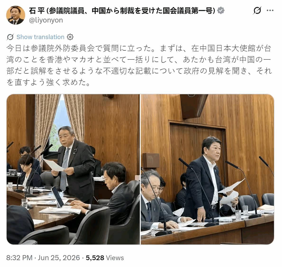 石平：“今天，我在参议院外交防卫委员会提出了一个问题。首先，日本驻华大使馆就有关