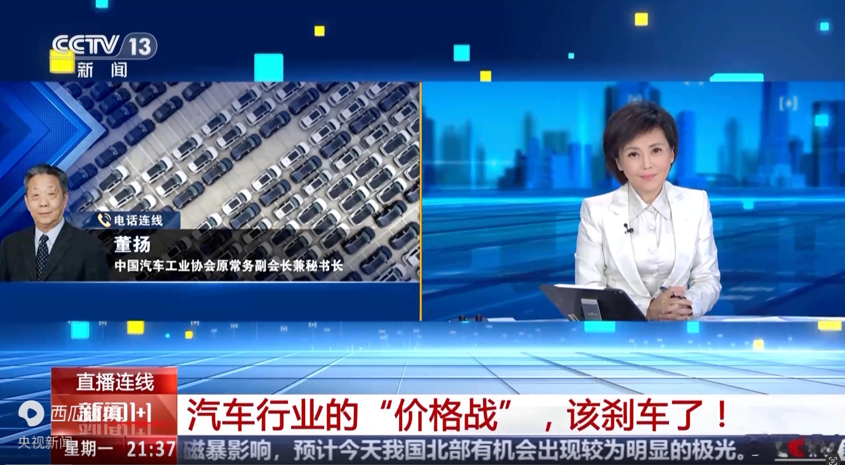 汽车“价格战”可能要结束了，没买车赶紧吧，你看央媒都下场探讨了。专家说：汽车质量