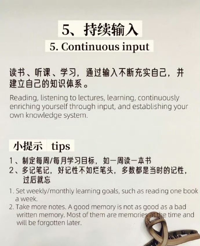 自律两个月后，足够改变下半生！逆袭蜕变 