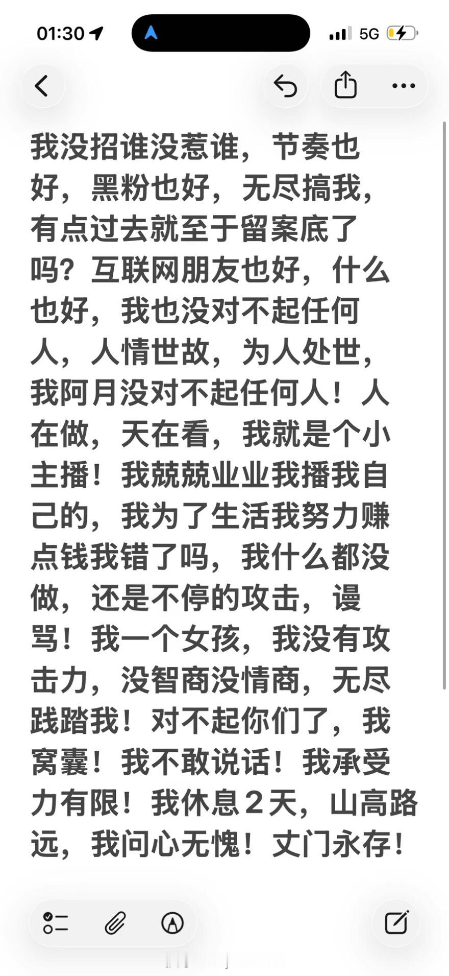 丈门阿月委屈发文，我没招谁惹谁，节奏也好，黑粉也好，无尽搞我，有点过去就至于留案