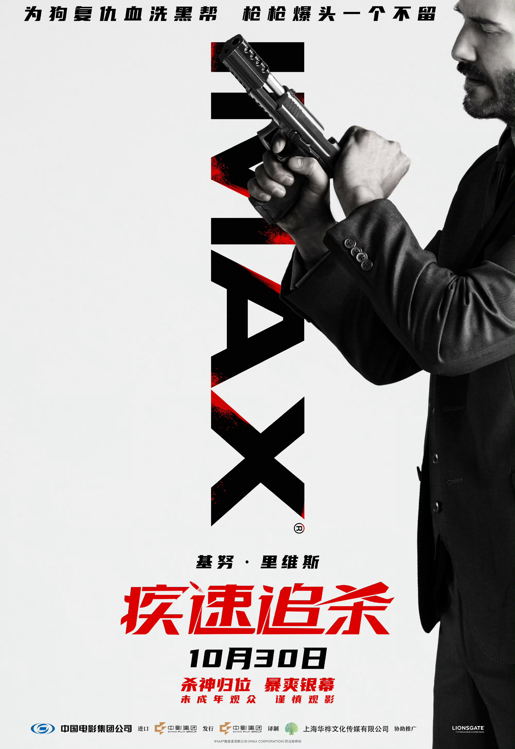 《疾速追杀》这种经典电影片方还愿意买IMAX版本很良心了，确实值得IMAX补个票