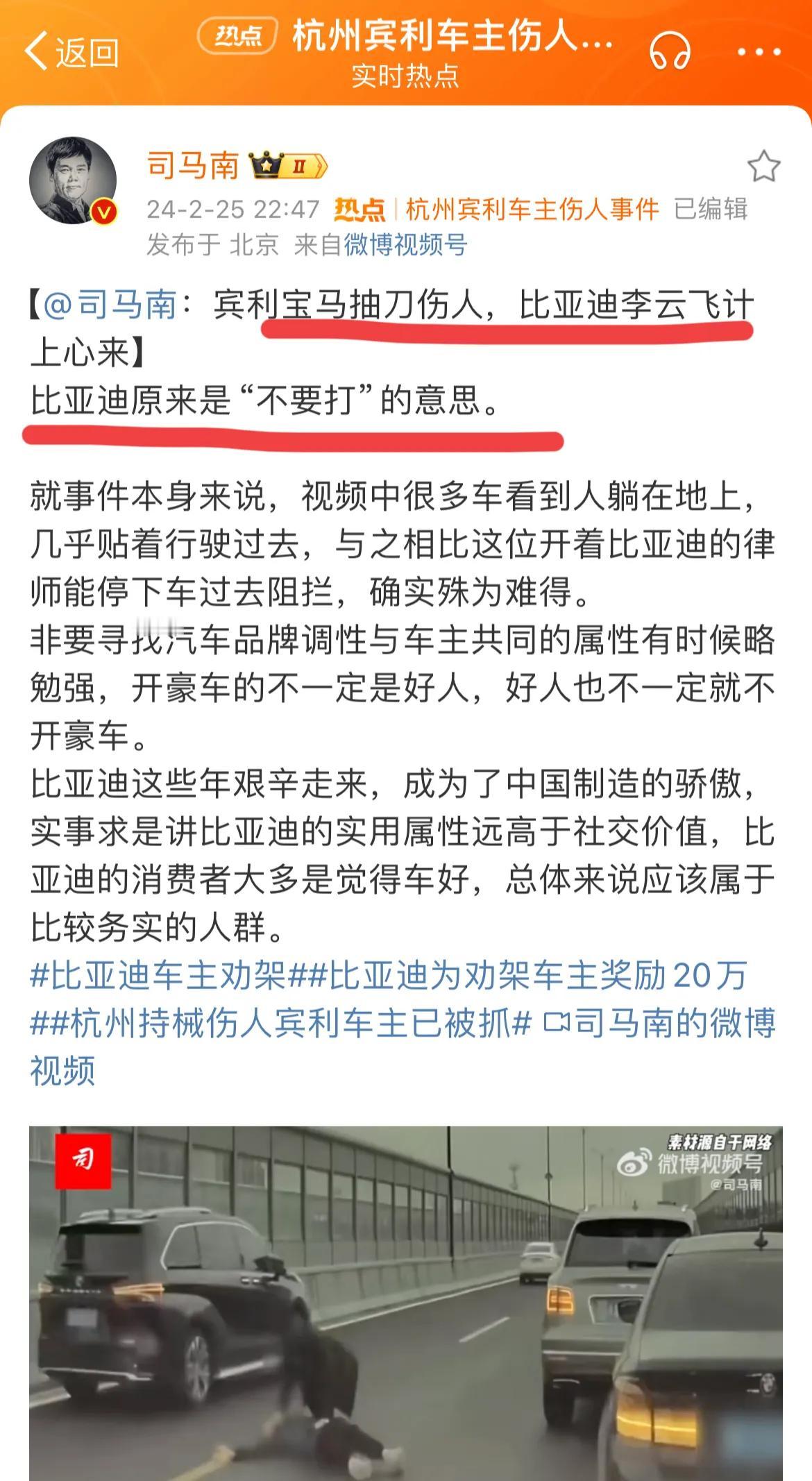 比亚迪，这次火了…
司马南发文，宾利抽刀伤人，比亚迪计上心来…
司马老师说，比亚