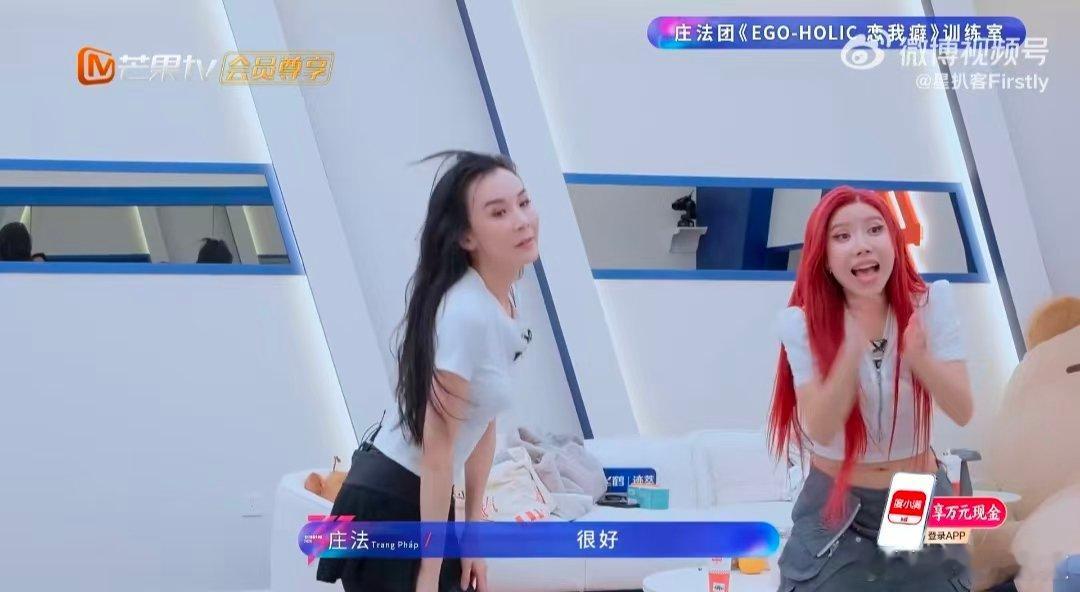 萧蔷问庄法怎么甩头不晕乘风2026被萧蔷努力的样子戳到！请教甩头技巧反复练习，每