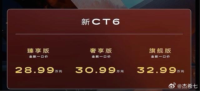 2026款凯迪拉克CT6正式上市 豪华中大型车控看过来！新款CT6携3款车型重磅