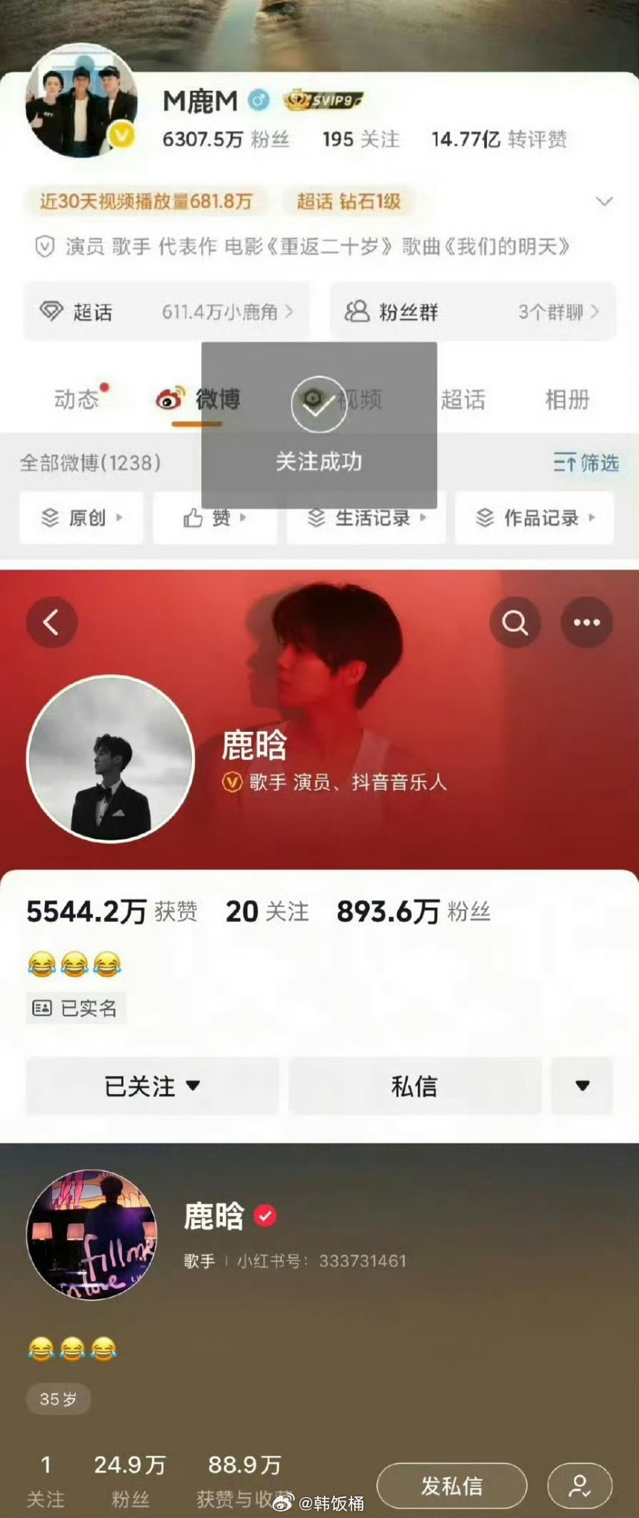 鹿晗全平台恢复！！好消息一个接一个，恭迎鹿帝回宫！！鹿晗账号恢复 ​​​