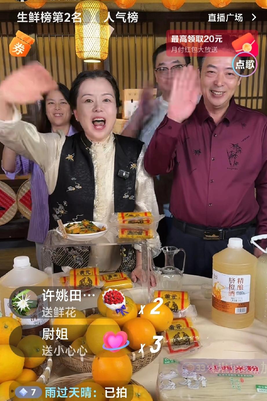 爆！许妈姚爸携手云浩、姚家男儿返乡助农，6000+网友疯抢橙子米面，罕见同框帅炸