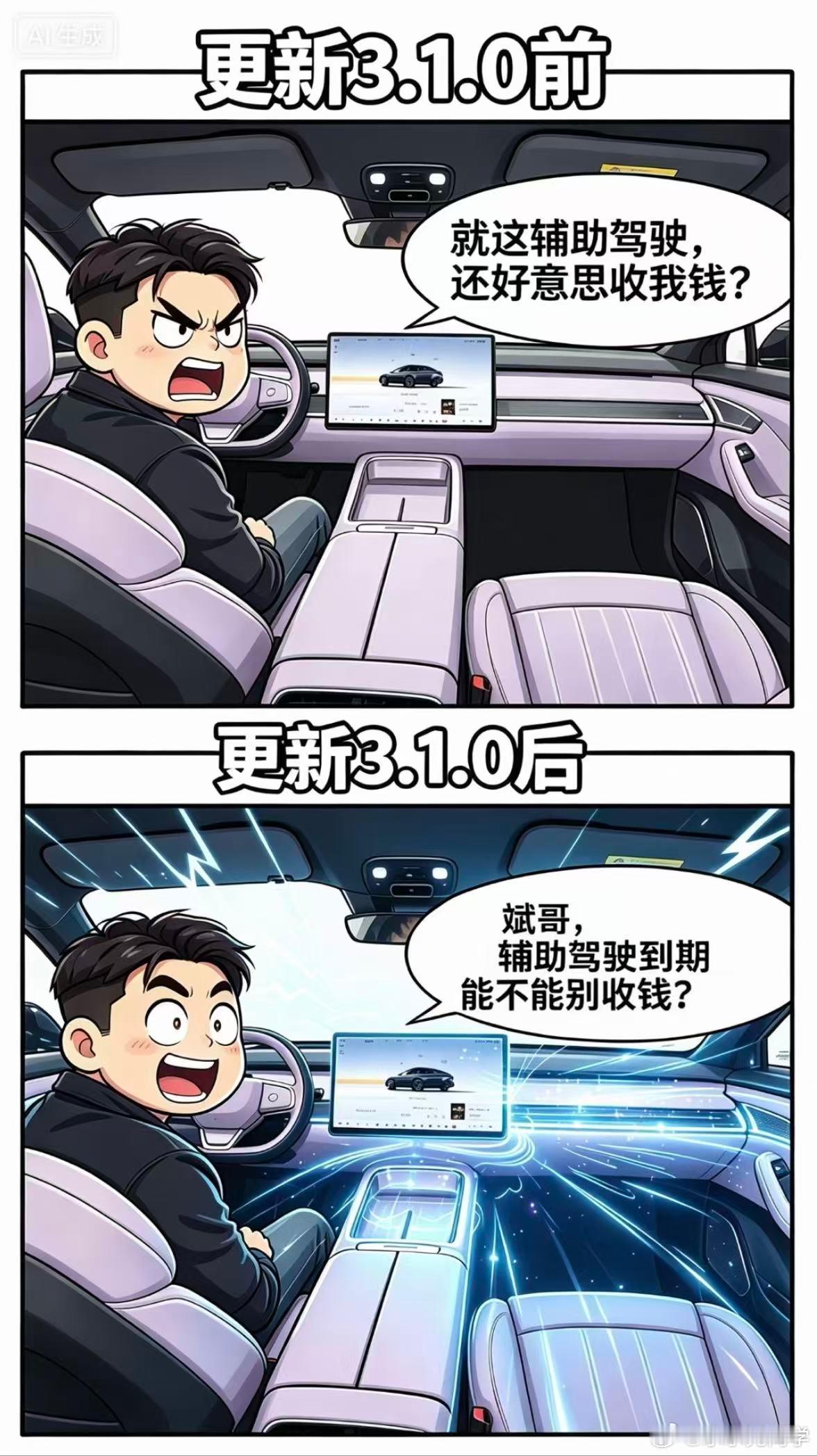 实在忍不住，哈哈哈哈水哥有话说