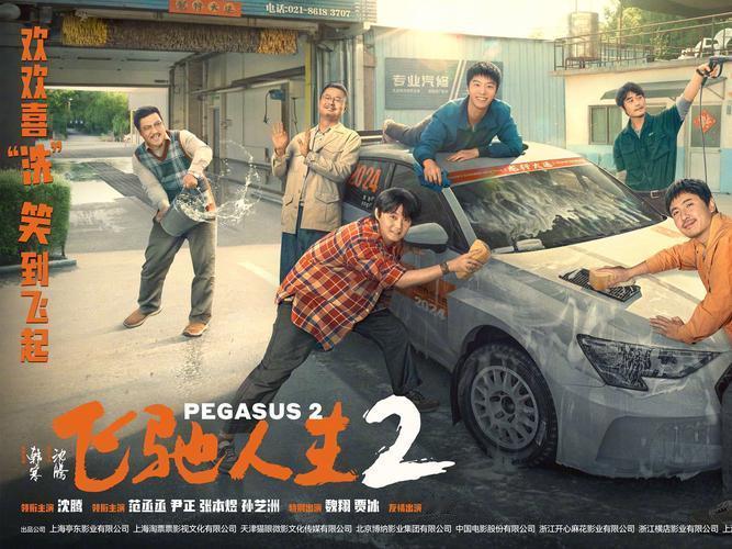 2026春节档总票房57.52亿元收官。《飞驰人生3》以29.27亿元断层夺冠，