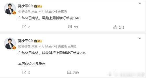 鸿蒙和零跑两个牌子的订单增长都刹不住了【来自懂车帝车友圈】