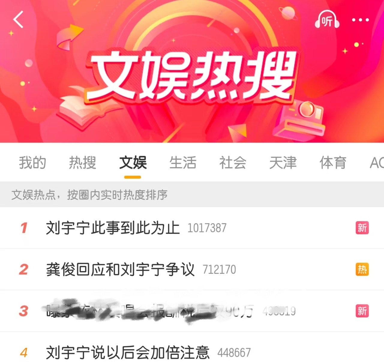 睡醒还在热搜池里，刷个牙，热一了。你空降啊！刘宇宁此事到此为止