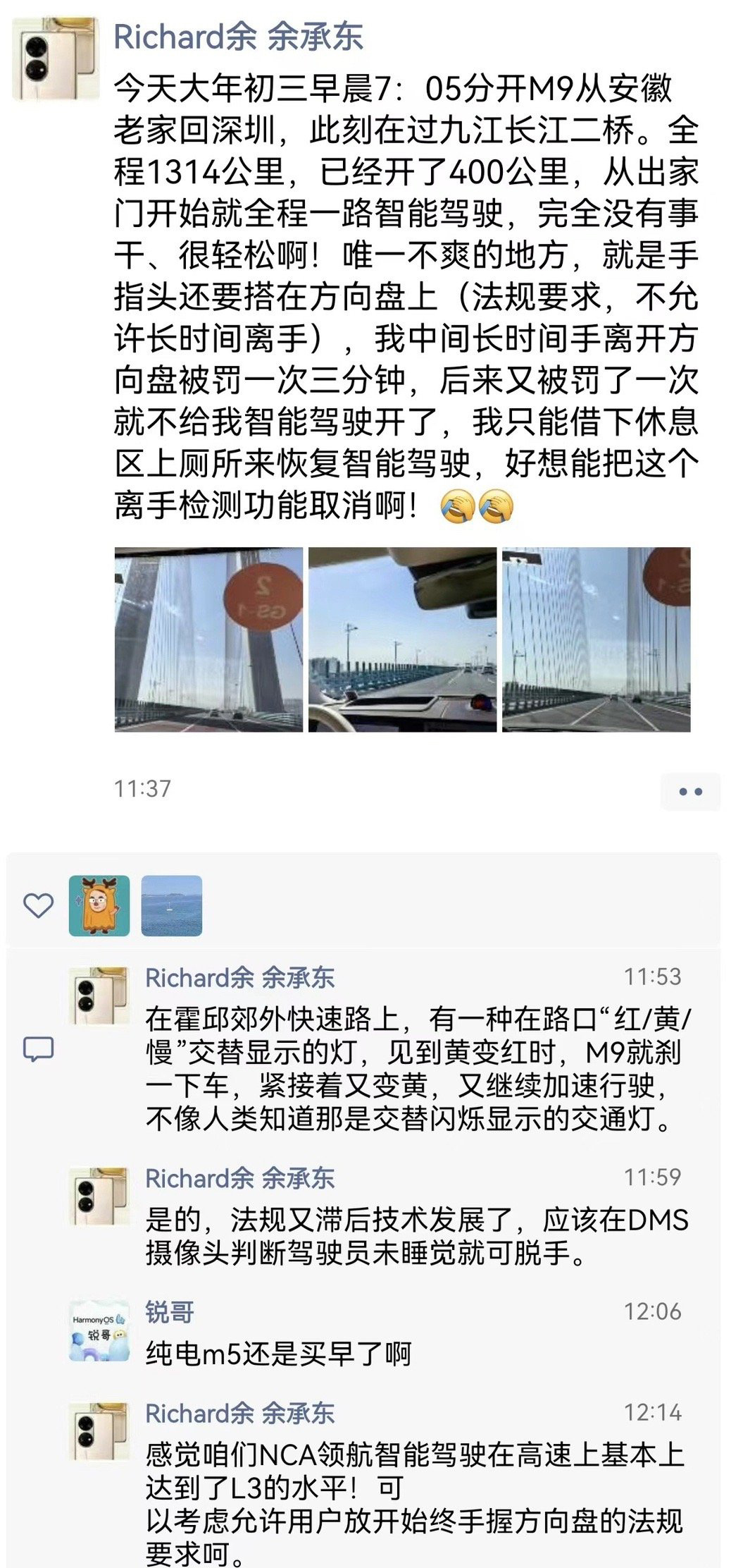 余承东为什么能成功？大年初三，你在走亲戚，他去上班。大年初三，你在打游戏，他在路