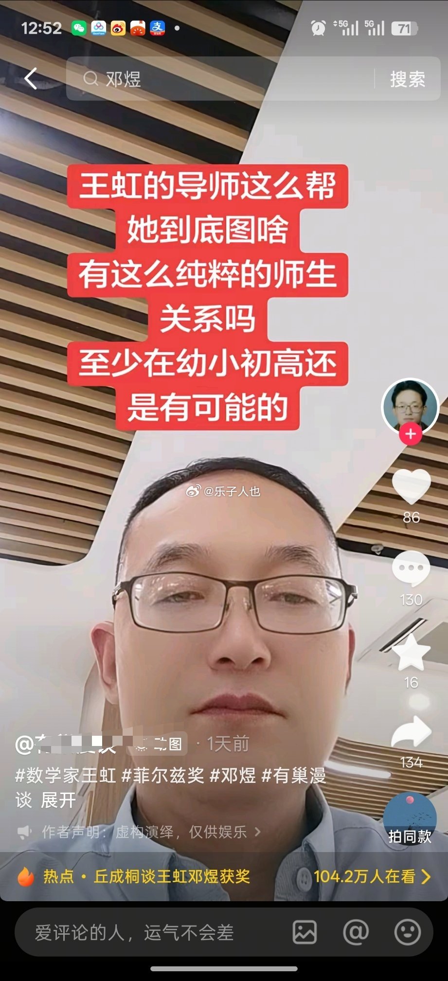 看到这个视频我释怀了，给我一个王虹回国发展的理由 