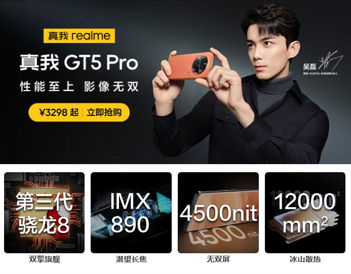 今年怎么这么卷啊[捂脸]真我GT5Pro这价格真的杀疯了，12+256G只要32