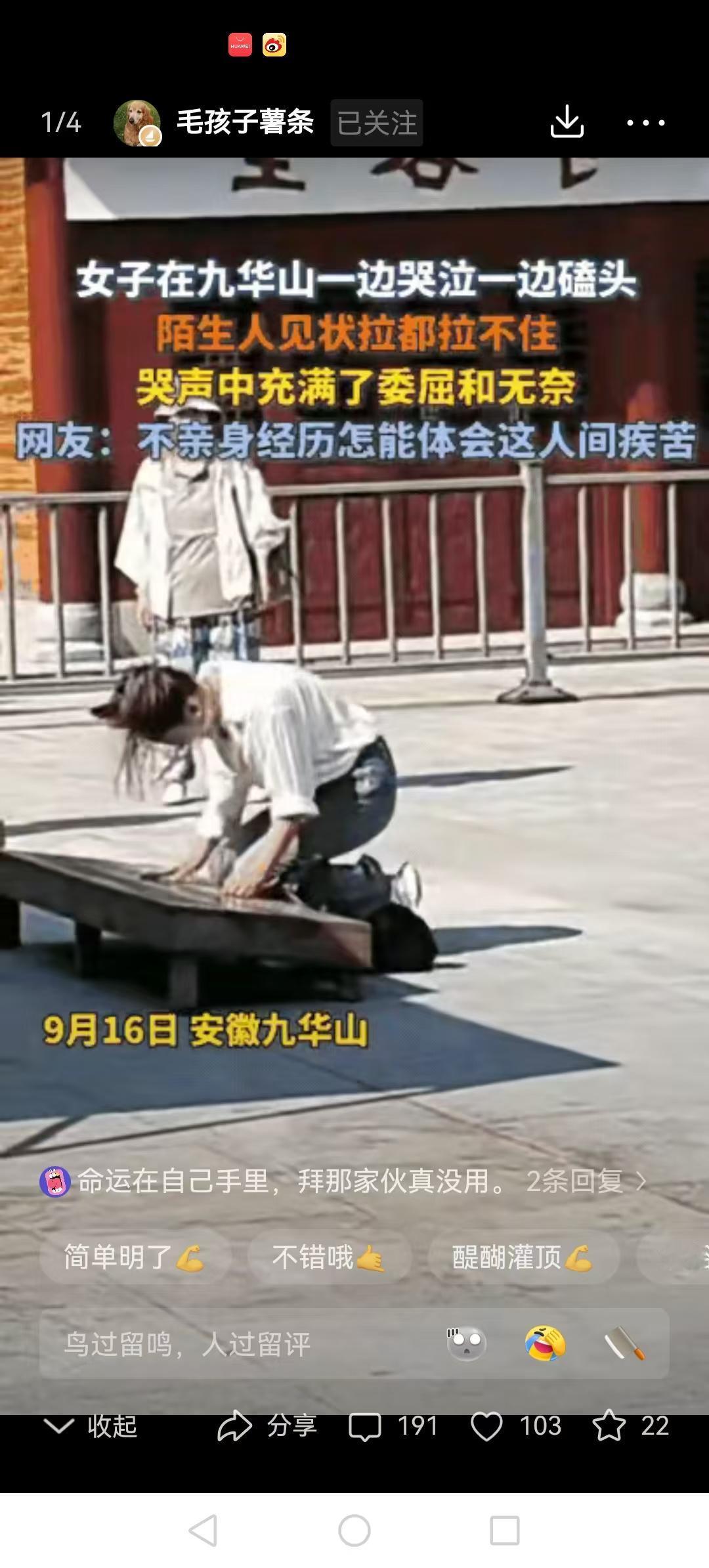 这样磕头，会不会得脑震荡，很多人都不知道别人为啥伤心，就说别人怎样。在上天无路入