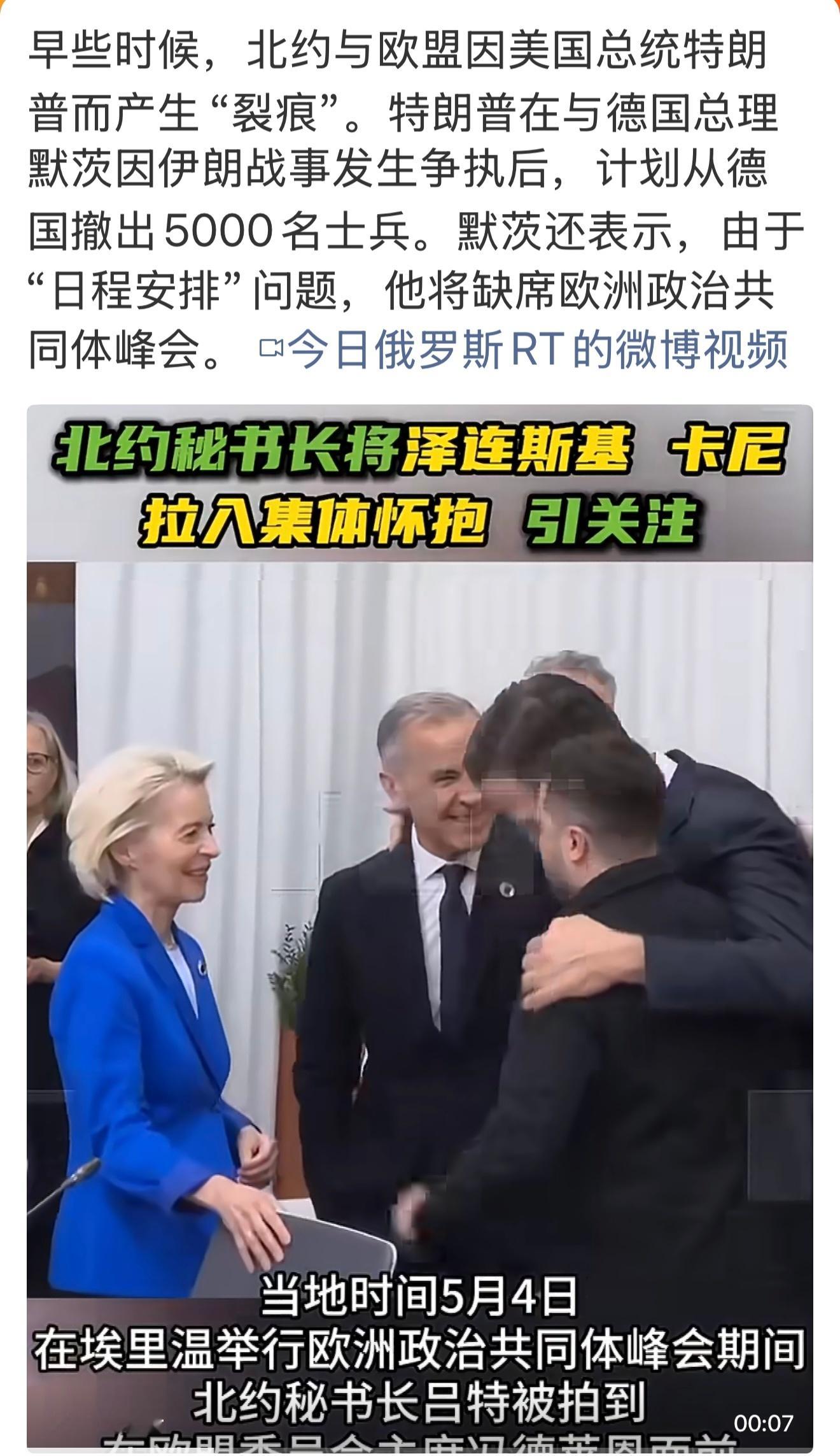 现如今，曾经被欧盟高调鼓吹的与美国共同价值观已经被川普搞得支离破碎，人心涣散。而