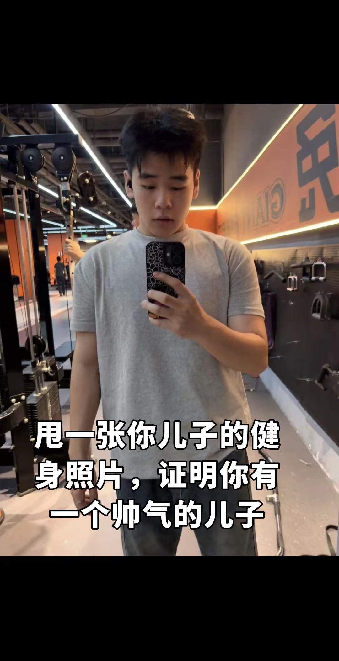 老父内敛的爱，在这里表达一下吧！健身男孩