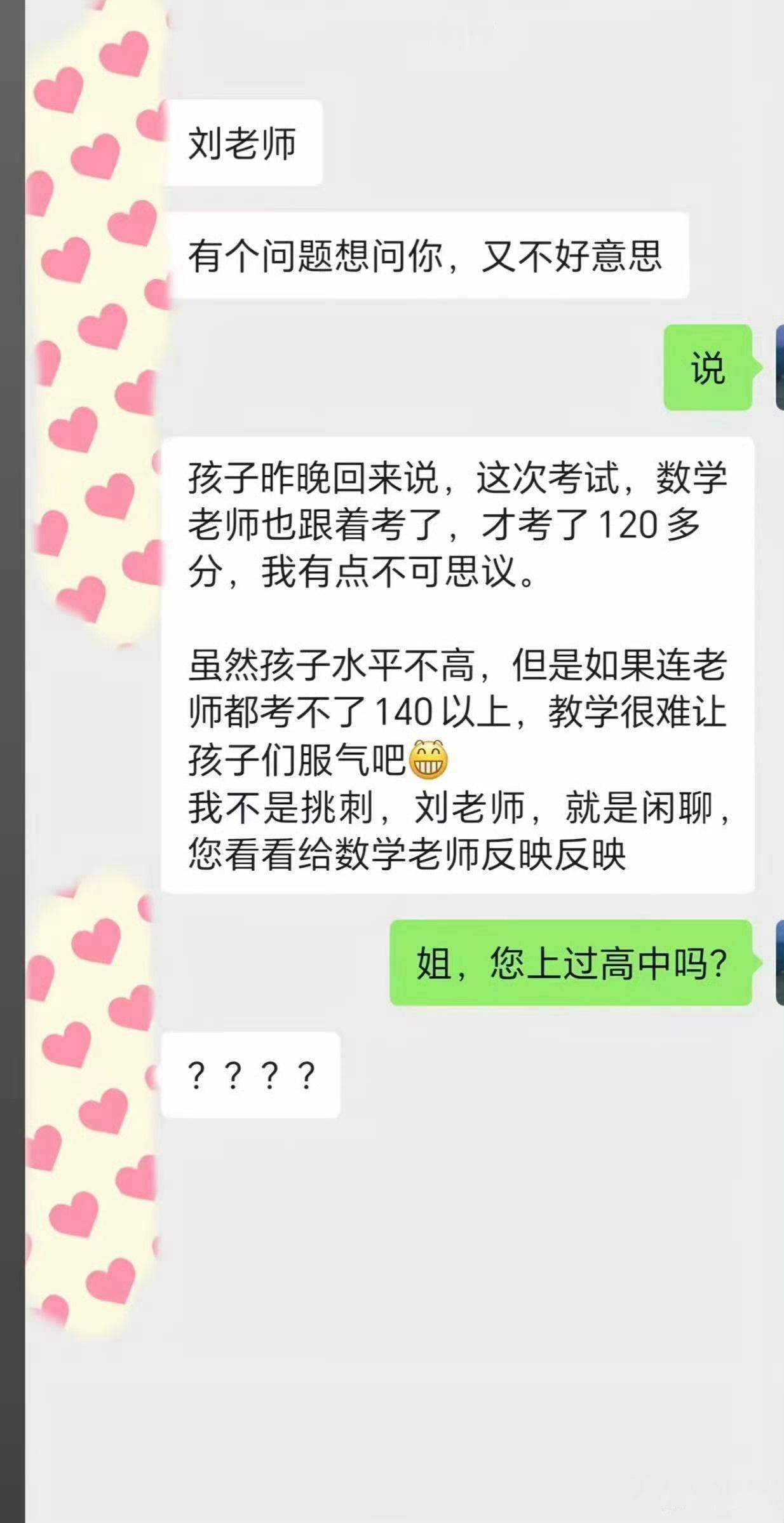 家长的认知决定了孩子的高度 ​​​