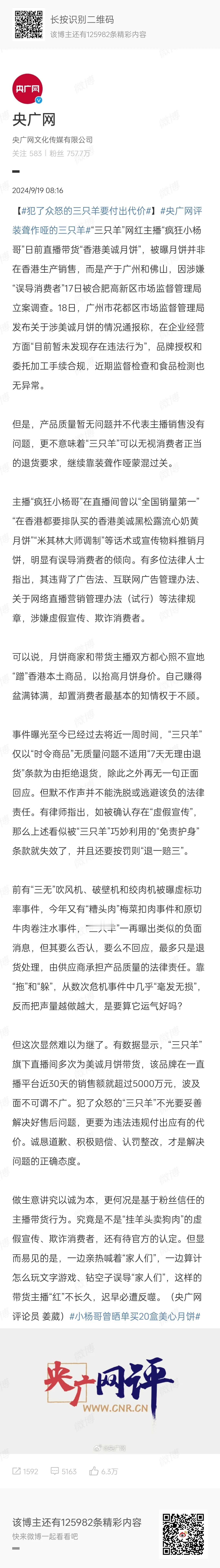 月饼企业经营没问题，品牌委托和授权加工没问题，食品检测无异常，整个事件的问题出在