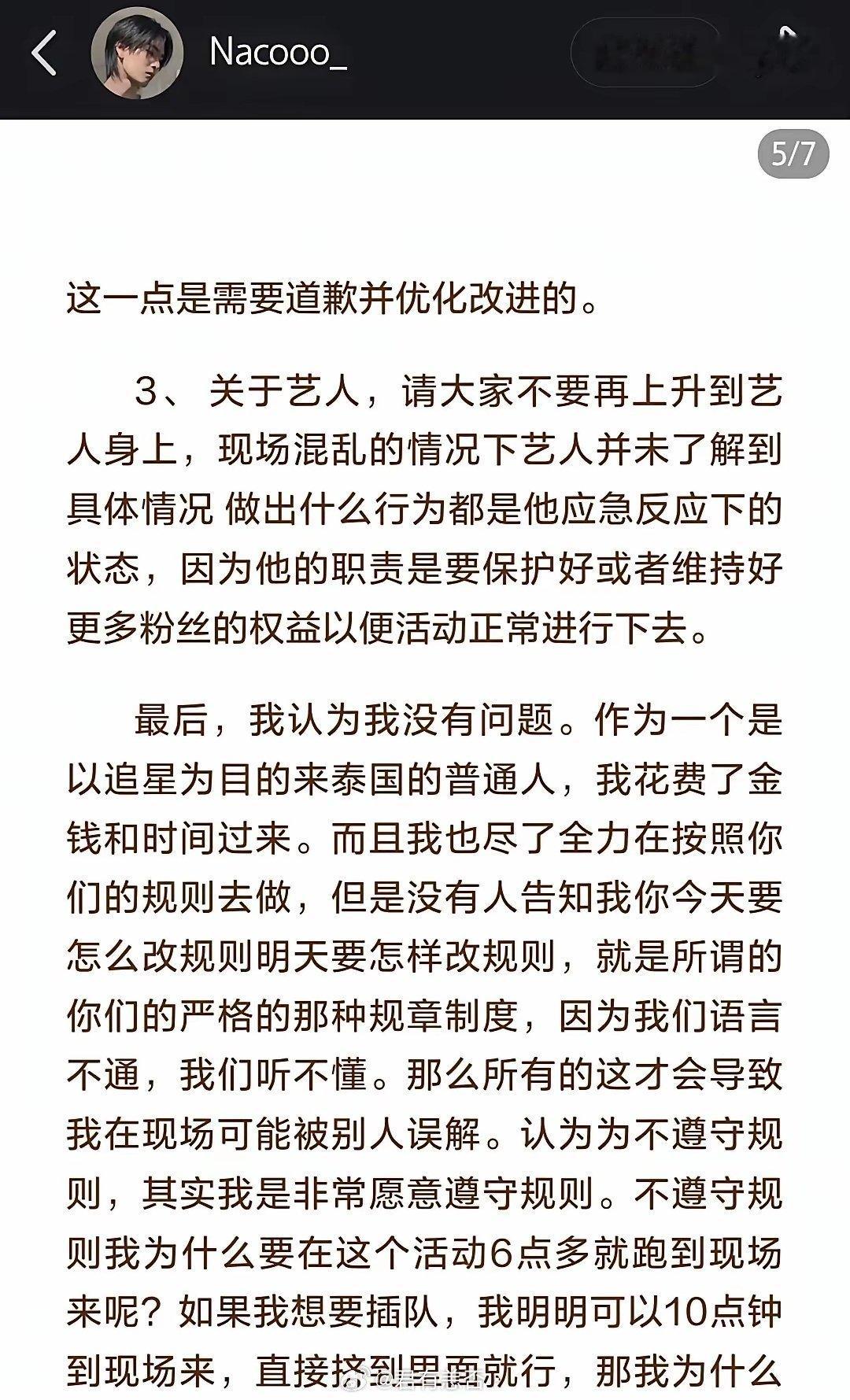 那个泰国被打的女孩发了声明，希望大家不要辱骂她追的泰国明星哥哥好吧，我真没办法理