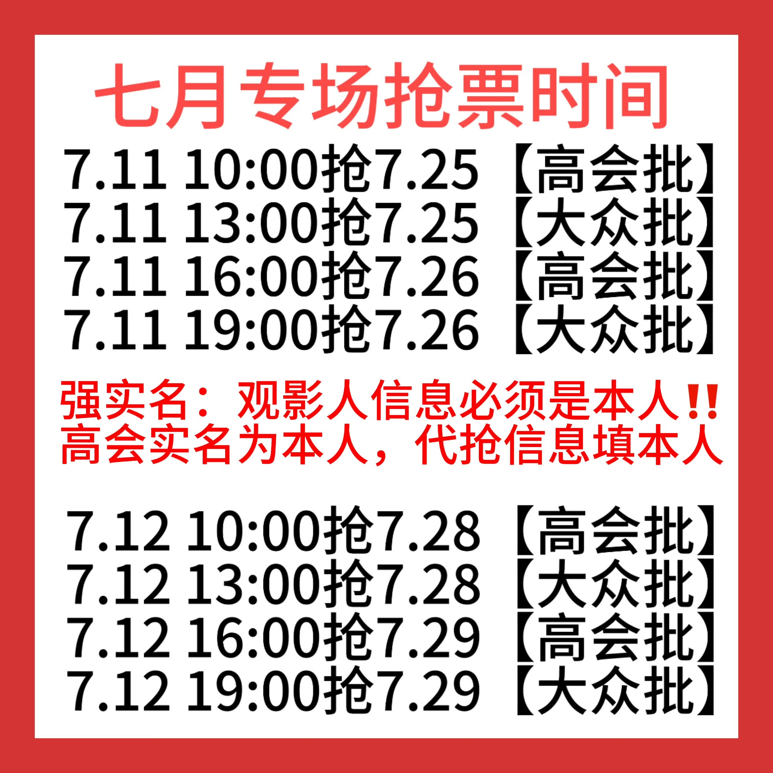 宝宝们睡前一定要检查一下⏰准时起床抢票，抢票策略结合昨天的经验有所调整，想去的宝