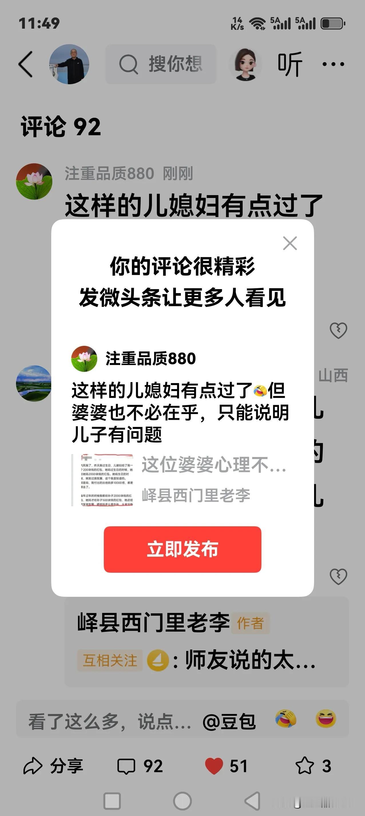 这样的儿媳妇有点过了[捂脸]但婆婆也不必在乎，只能说明儿子有问题
