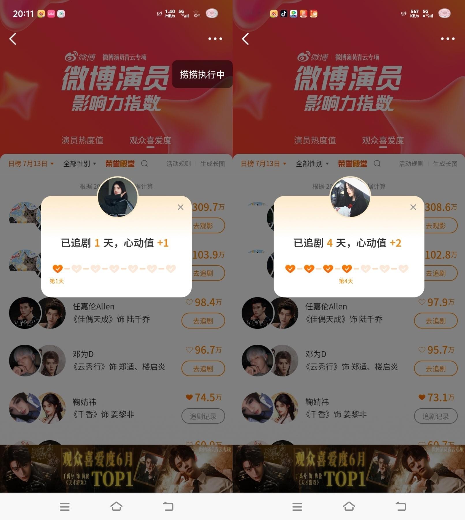 鞠婧祎姜黎非 jjy鞠婧祎千香7.13小棒槌日常小记共计95【10+25+5+5