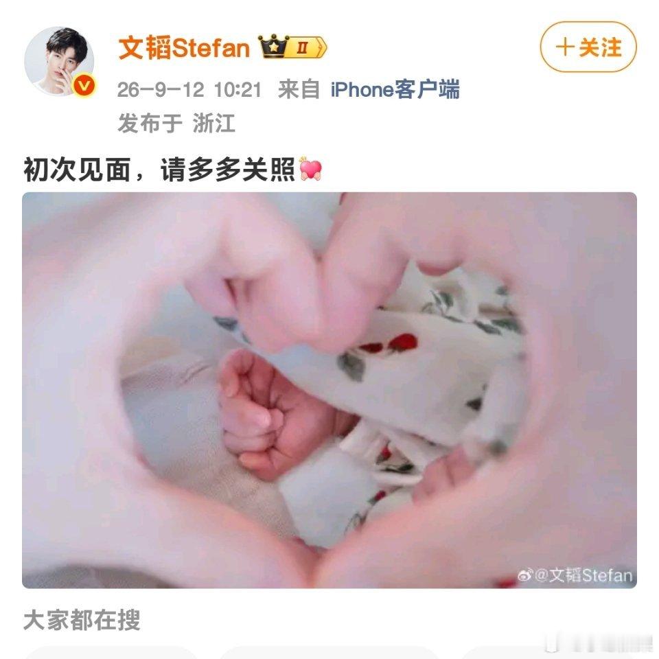 郭文韬当爸我真不行了 ​​​