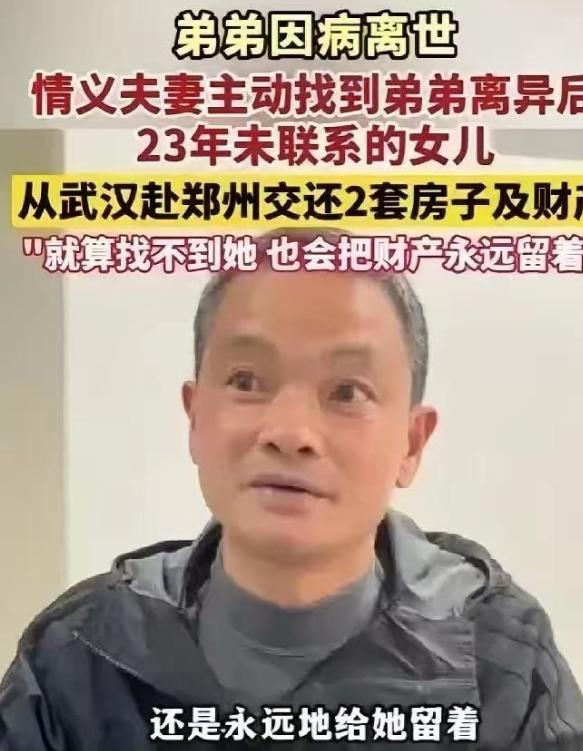 “这样的人品全国罕见！"男子离异后，1岁女儿被判给前妻，两人从此再无交集！不料，