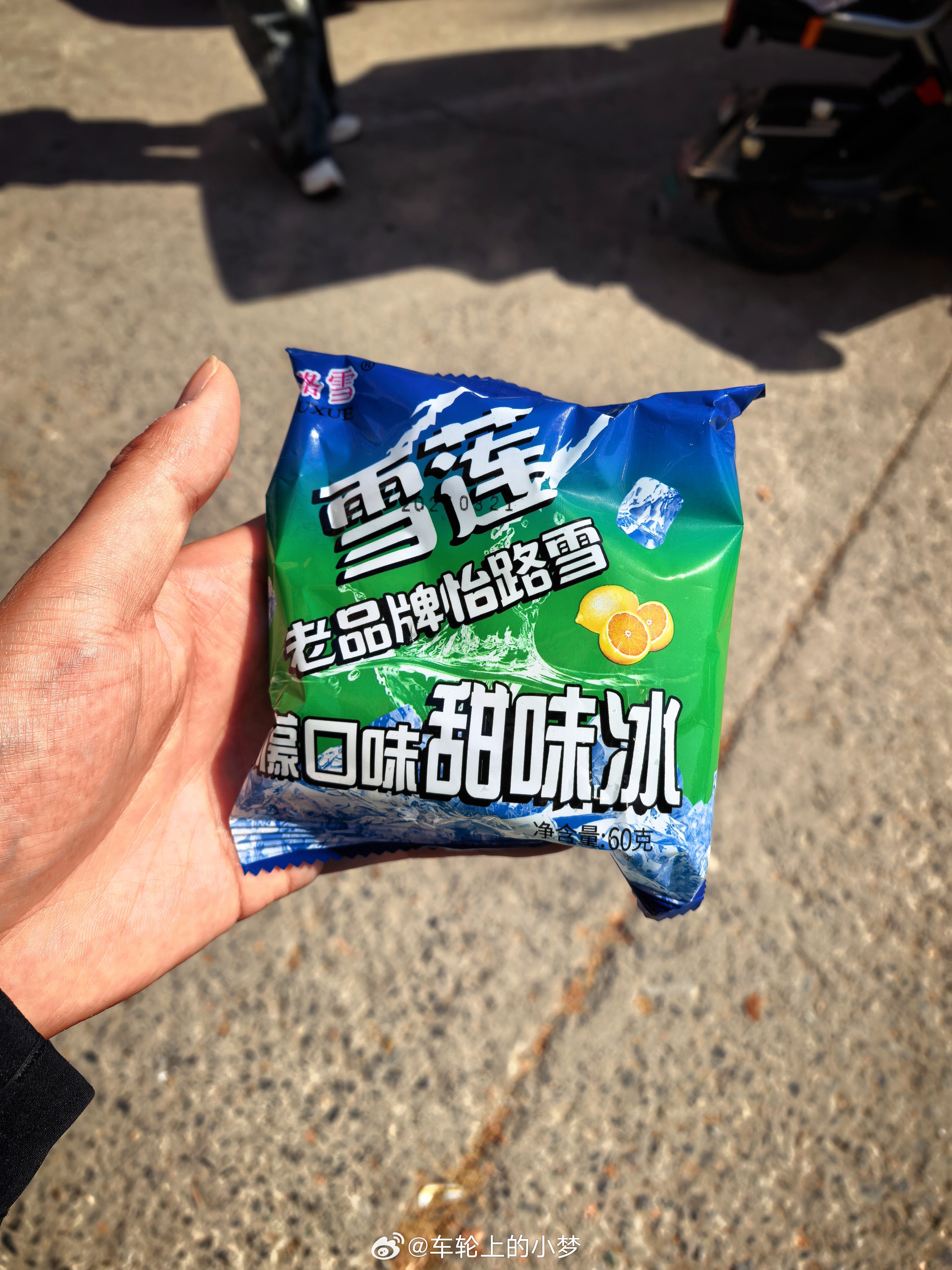 好久没吃过5毛钱的雪莲了