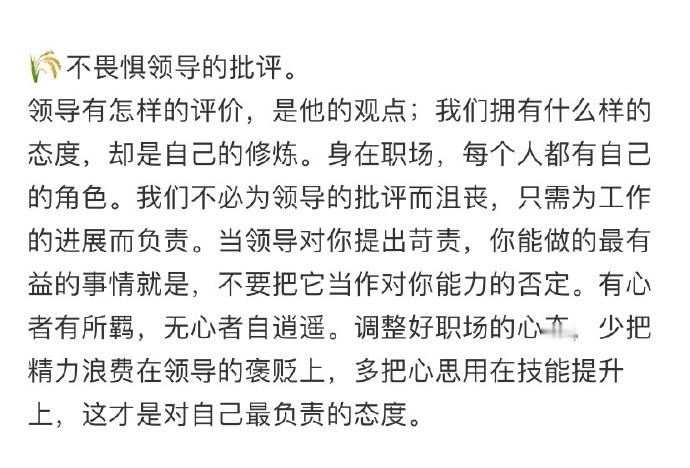 上班最高级的状态：无所谓 
