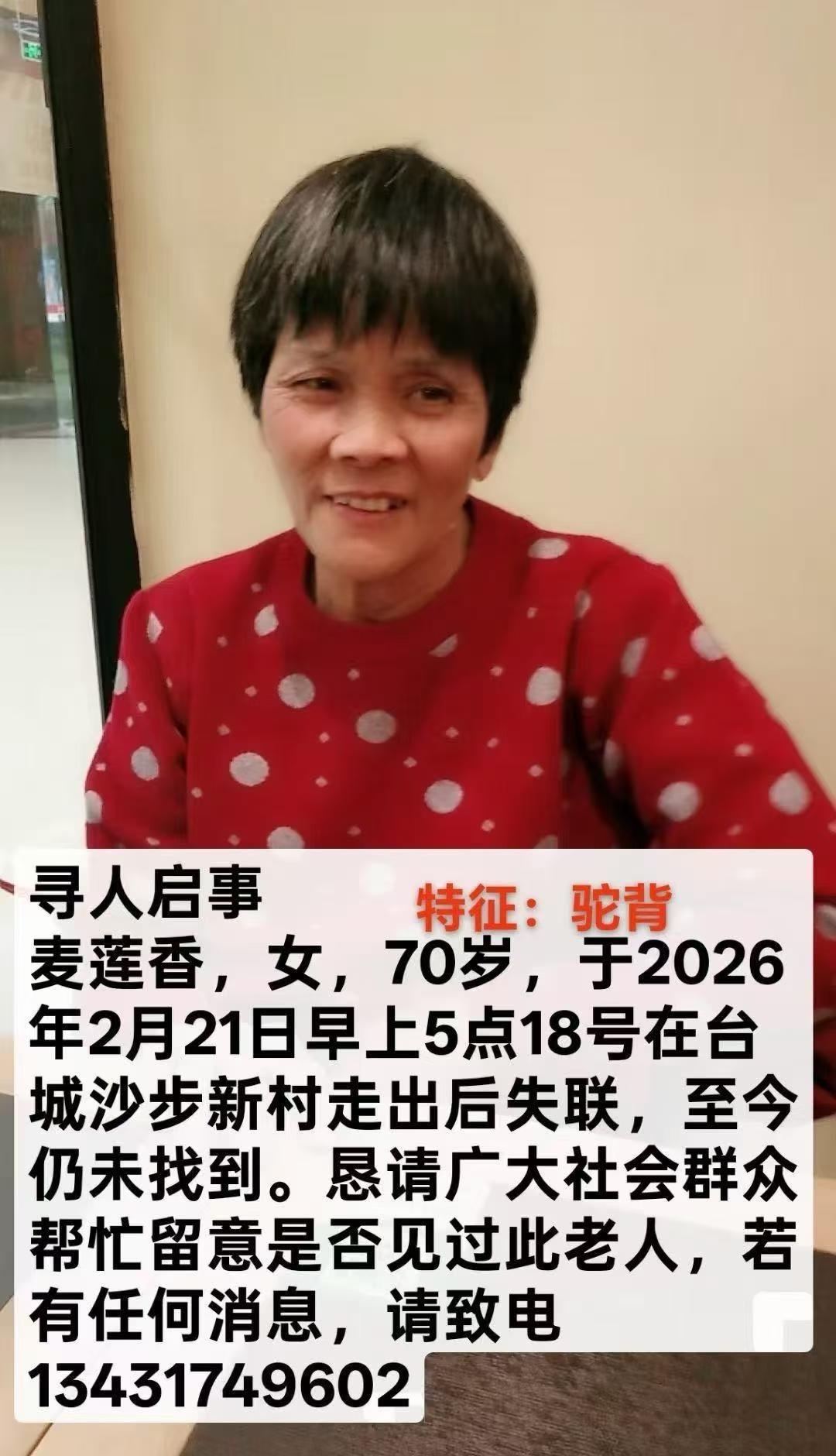 麻烦大家帮帮忙找一下老人家谢谢！
老人走失了，家里人很着急！希望大家看到老人能联