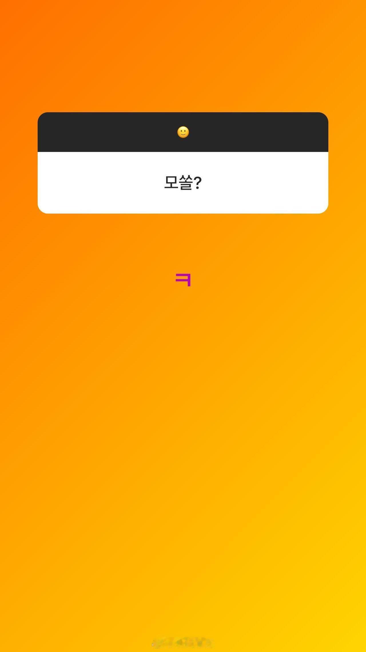 Scout粉丝问答3⃣️吃完饭继续回复了[努力]

⭐母单？
Scout：呵

