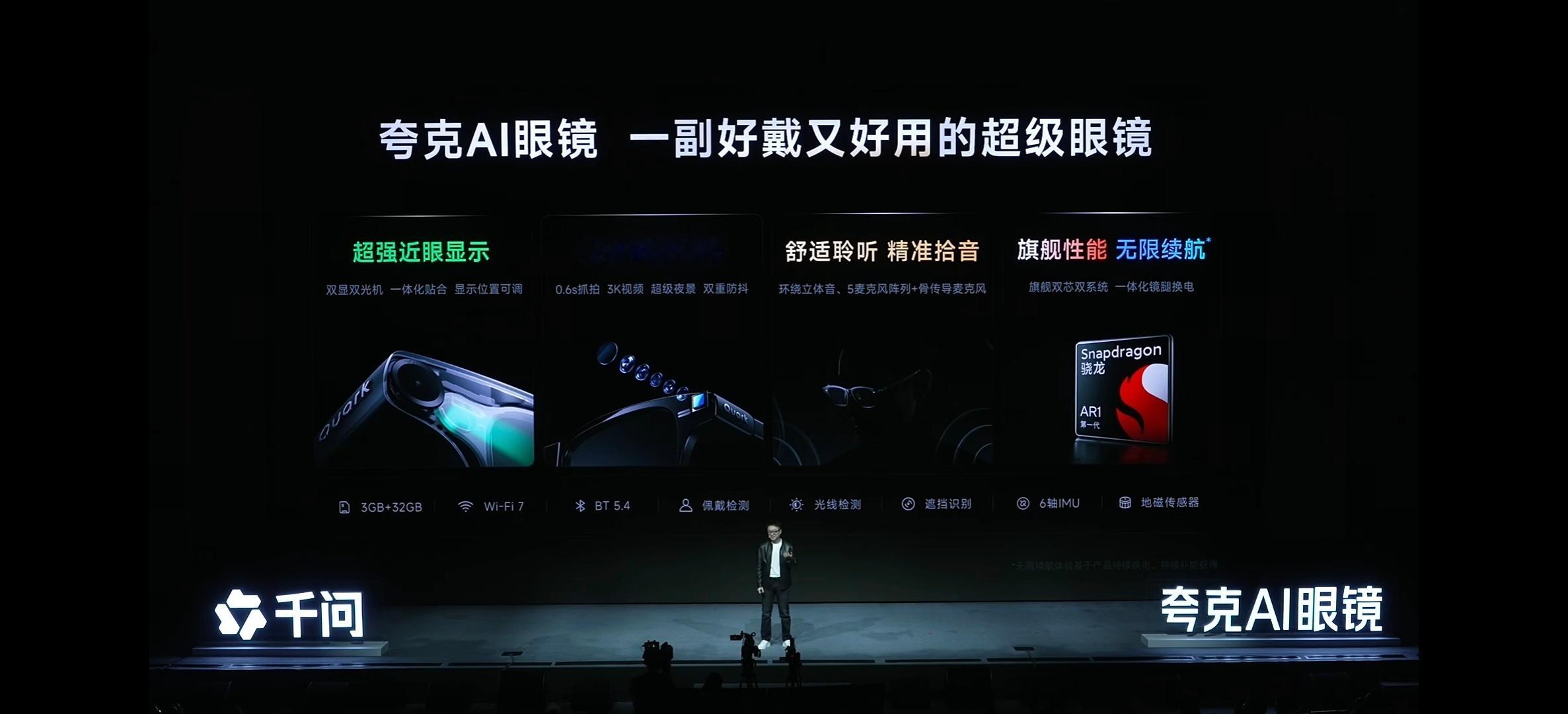 夸克AI眼镜带来的行业利好在科技快速迭代的今天，选对产品很重要。夸克可能就是那个