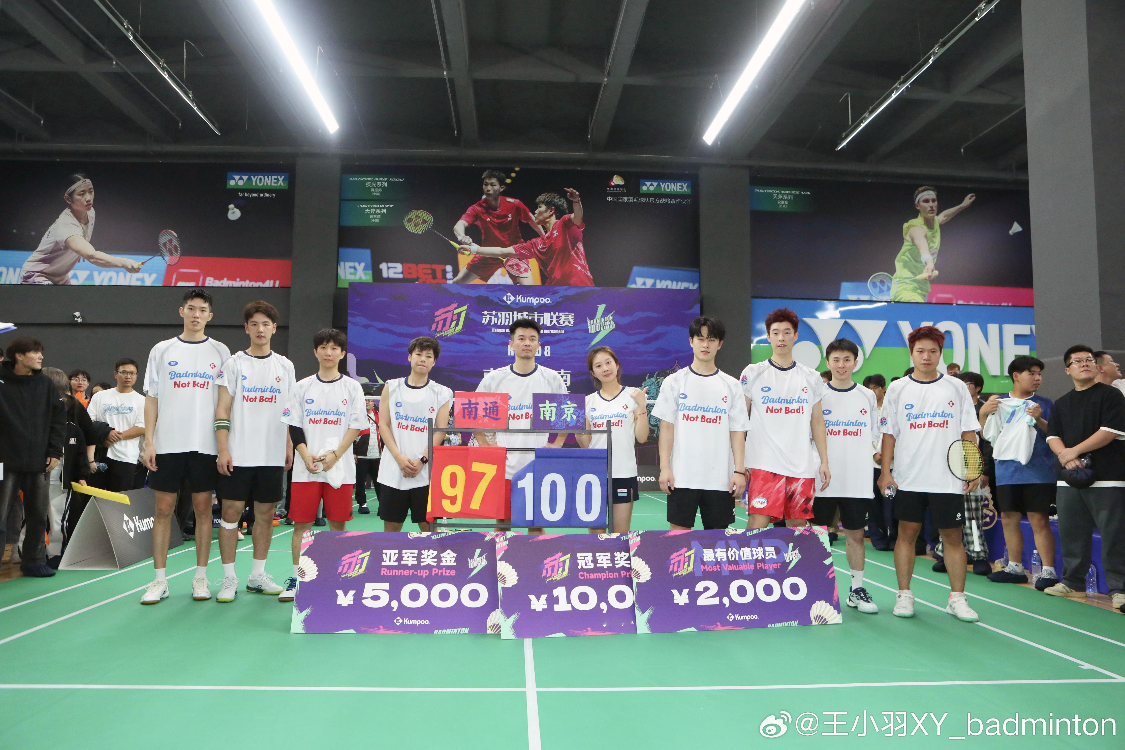 苏羽-南通站终于来啦！时隔多日的苏羽，打到力竭！和朋友们一起在赛场上打球的感觉真